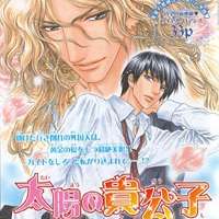   Taiyou no Kikoushi <small>Story & Art</small> 